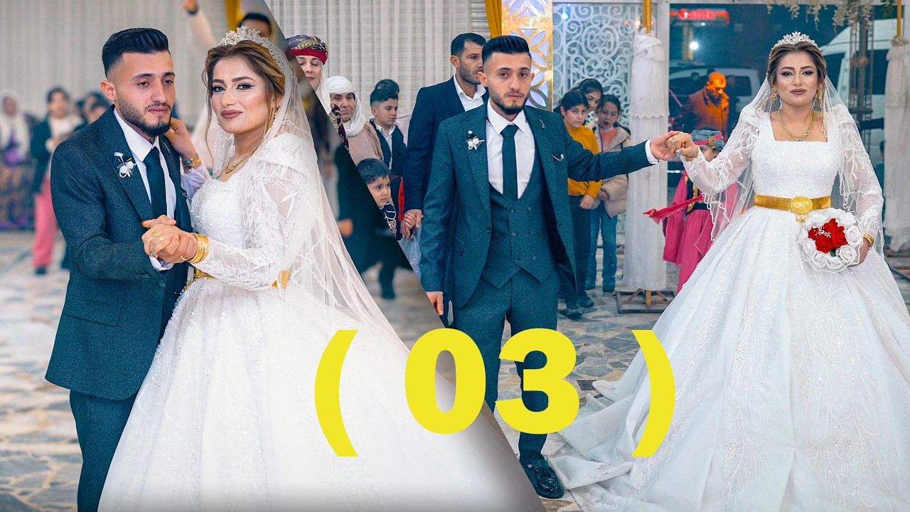 #حفلات_كوباني  #kobani ( 03 ) 12.01.2026 Redwan & Nesrin  حفلة رضوان ونسرين : في سروج