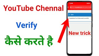 Channel Verify Kaise Kare Youtube Channel Verify Kaise Karte Hai