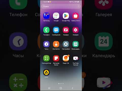 Как скрыть приложение на телефоне Samsung эта функция работает на всех телефонах Samsung