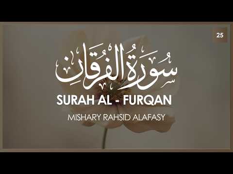 Surat Al Furqan The Criterion Mishary Rashid Alafasy مشاري بن راشد العفاسي سورة الفرقان