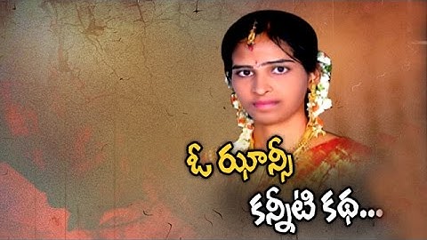 Mother & Husband Forces Wife Into Whoredom| Wife Takes her life | Special Focus | NTV