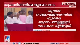 എംഎല്‍എമാരെ നൂറുകോടി നല്‍കി 'ചാക്കിലാക്കാൻ' ശ്രമം; തുഷാറിനെതിരെ കെസിആർ ​| Thushar | Telangana CM
