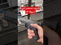 شريت مسدس في امريكا امريكا عرب امريكا Usa Glock سلاح Arabic Arab مسدس Glock19gen5 
