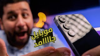 Samsung A55 || عظمه على عظمه يا سامسونج 👌🤯