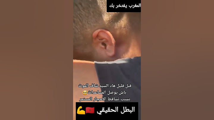 بكاء هيستيري لهذا البطل الحقيقي من بعد الفرار من الموت و هو يوصل المساعدات  #زلزال المغرب   #Morocco