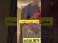 اجمل عروس محجبة مغربية عروسة مغربية قفطان مغربي قفطان جوهرة قفطان مغربيه