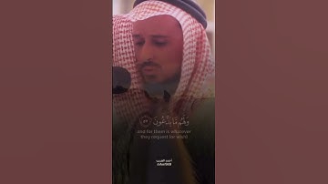 {إِنَّ أَصْحَابَ الْجَنَّةِ الْيَوْمَ فِي شُغُلٍ فَاكِهُونَ }🌧️تلاوة عطرة #فارس عباد