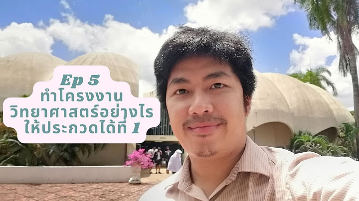 โครง งาน ประเภท สิ่ง ประดิษฐ์ ตัวอย่าง