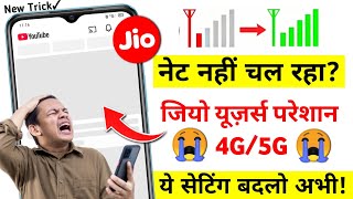 Jio APN Settings 2026 | Jio Net Fast Kaise Kare | Jio Internet Problem Solution,Jio Net Slow Problem