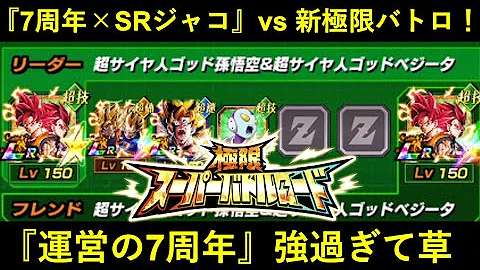 ドッカン劇場
