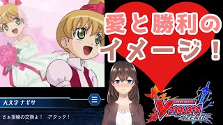 【ヴァンガードZERO】ラピちゃんは闇の力で先導者になりたい！【part17】