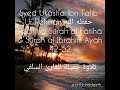 syed ukasha ibn talib ur rehman as salafi qurān recitation