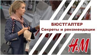 Правильный бюстгальтер. Как выбрать? Поговорим о нижнем белье.