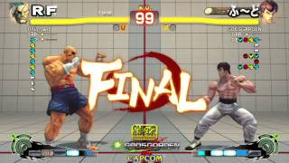 [第13試合]GODSGARDEN X CAPCOM スパⅣ AE 東西対抗戦