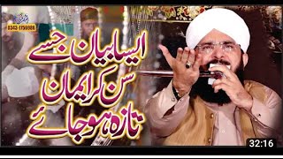 Imran Assi Sab New Byan#tlp #tlpofficialkahuya #viral #ytlive #livesteaming