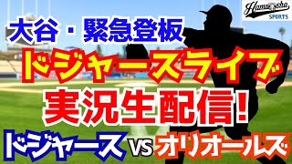 ハムショーのメジャー実況chの配信のサムネイル画像