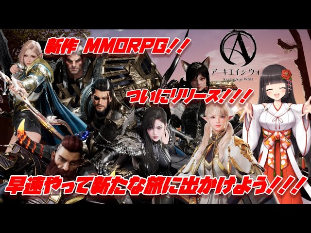 ArcheAge　アーキエイジ　アリア　饗宴の宴　Pmang　高レア！非売品！ YouTube