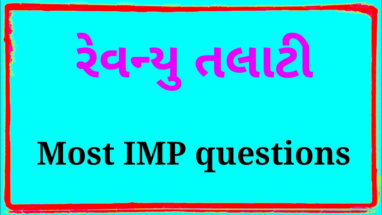 Revenue talati | Talati exam preparation | talati syllabus | talati exam 2018