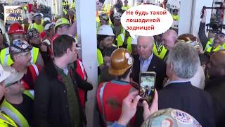 Джо Байден Оскорбляет Рабочего Завода