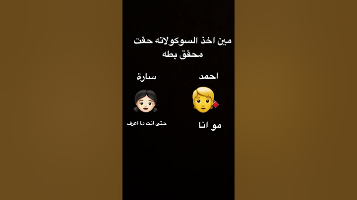 مين سرق الحلاوك