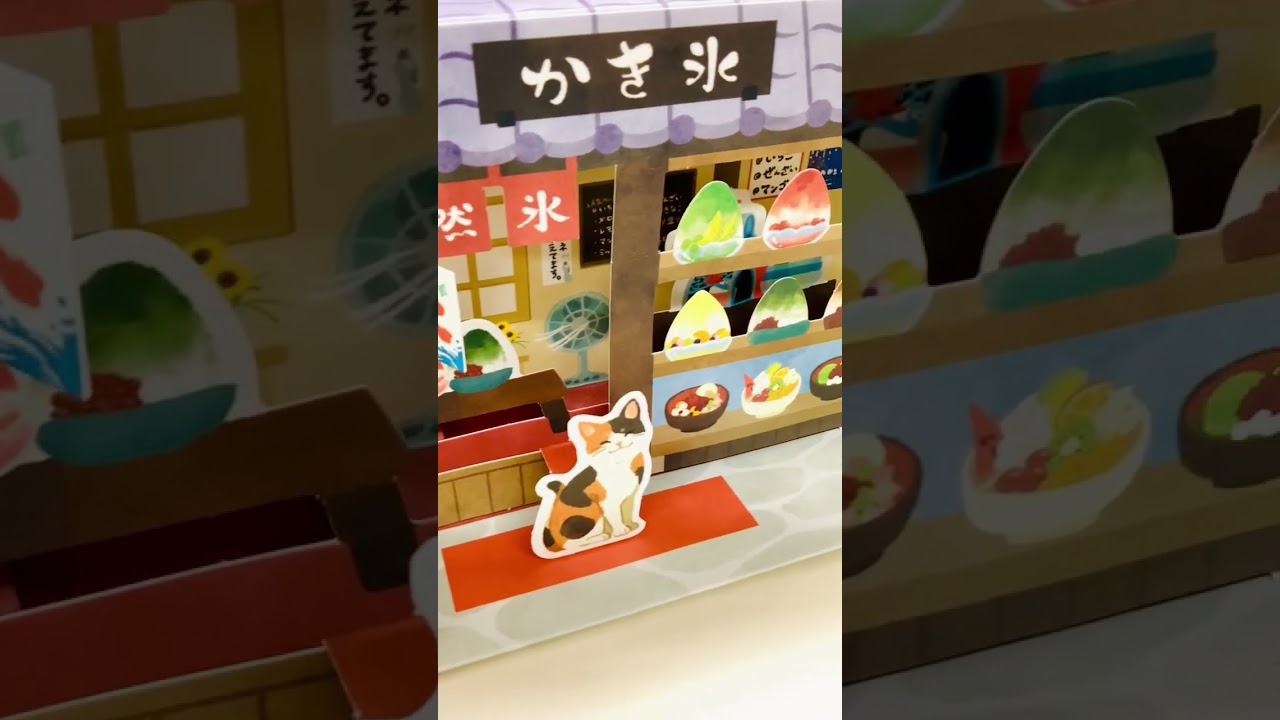 かき氷屋Ⅲ【夏柄立体サマーグリーティングカード】 – 日本ホール