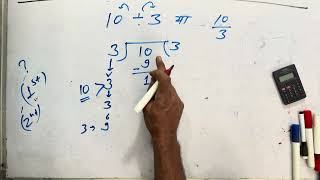 10 divided by 3 | 10/3 divide kaise karte hain | bhag karna sikhe (in Hindi) | Surendra Khilery