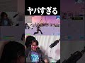 これは流石にヤバすぎる #shorts 【フォートナイト/Fortnite】