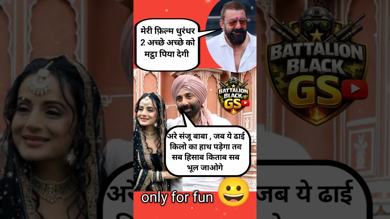 Sanjay Dutt Funny Meme 😂 | Dhurandhar Movie Dialogue Meme | Sunny Deol  Viral Joke | Bollywood memes