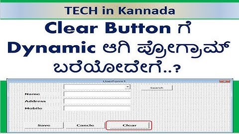 How to Create multi textbox Clear program dynamically in Excel ||Kannada
