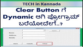 How to Create multi textbox Clear program dynamically in Excel ||Kannada