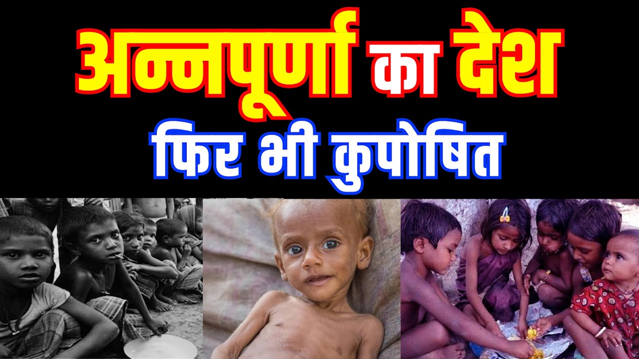 अन्नपूर्णा का देश फिर भी कुपोषित | 25 साल में कितना बदला छत्तीसगढ़? | Nutrition Week 2026
