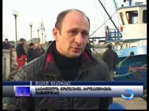 ბათუმელი მეთევზეების საპროტესტო აქცია
