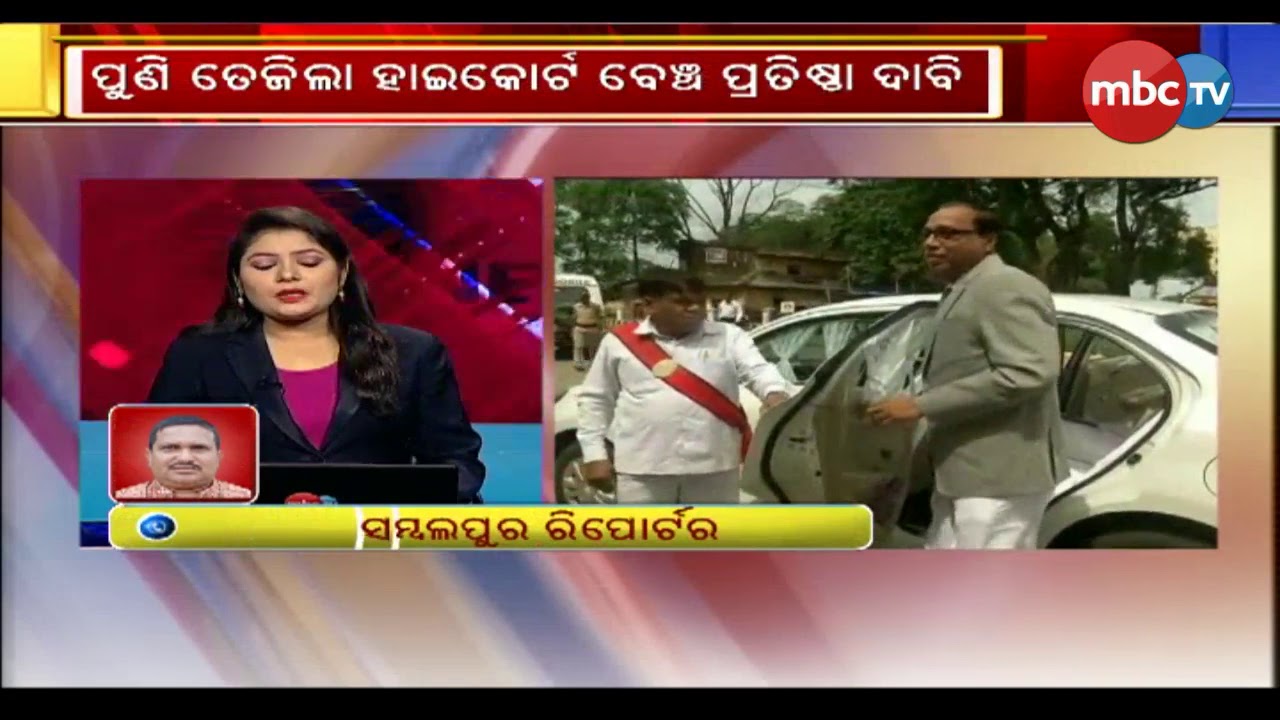 naveen patnaik news Bar Association hartal for 3-days || Detailed Report || MBCtv