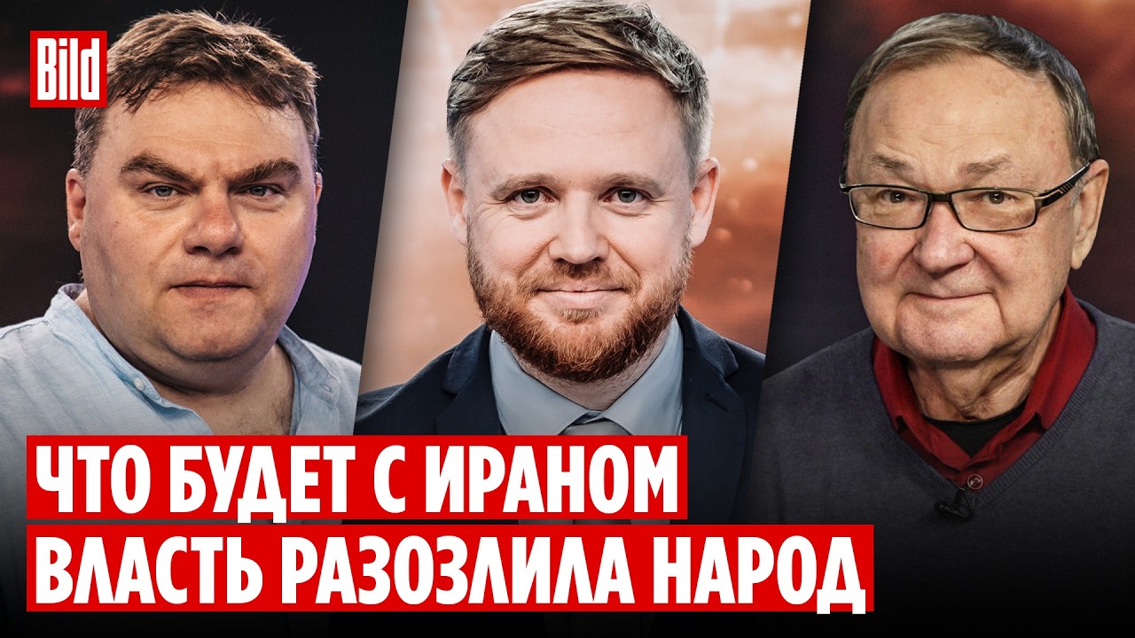 Михаил Крутихин, Александр Плющев | Обзор от BILD