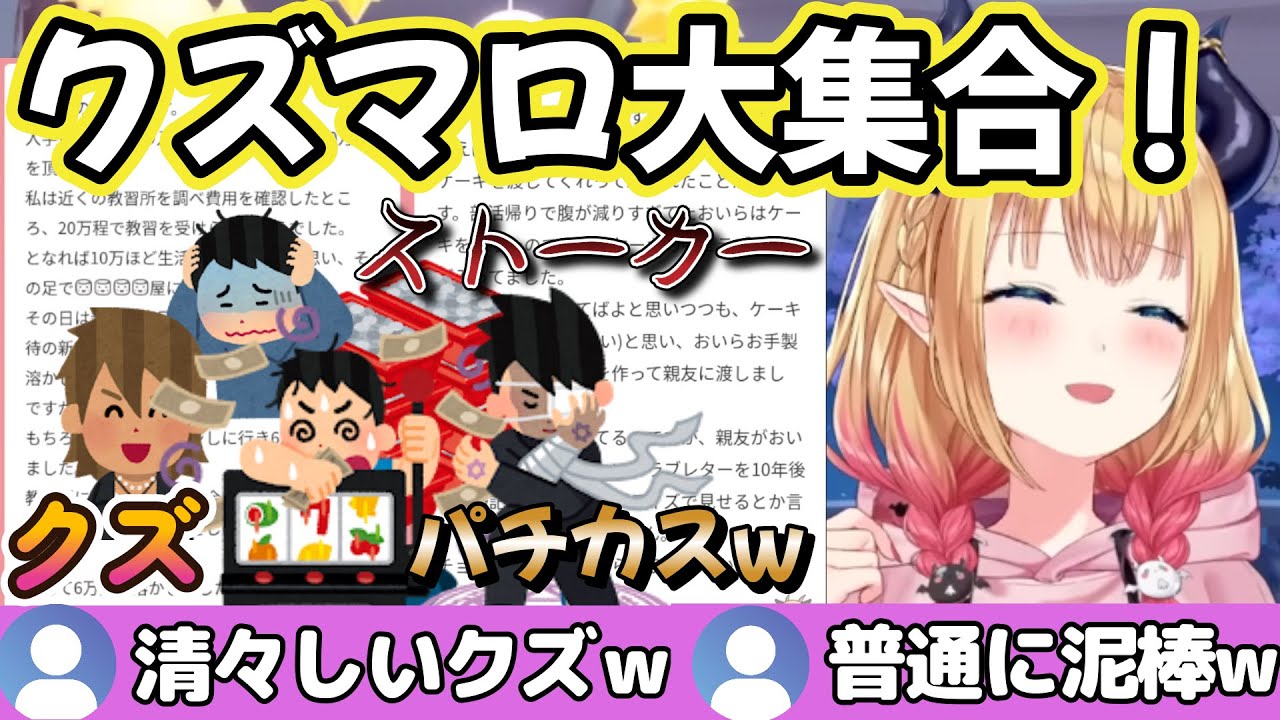 【Freetalk】ちょこめいとから集まったクズエピが面白すぎたw【ホロライブ切り抜き】