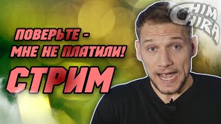 картинка: ✅ КАК РЯЗАНСКИЙ ЖУЛИК Fem Fatal ОТМАЗЫВАЛ | +СТРИМ ПОГРАНИЧНИКА | ШОУ 