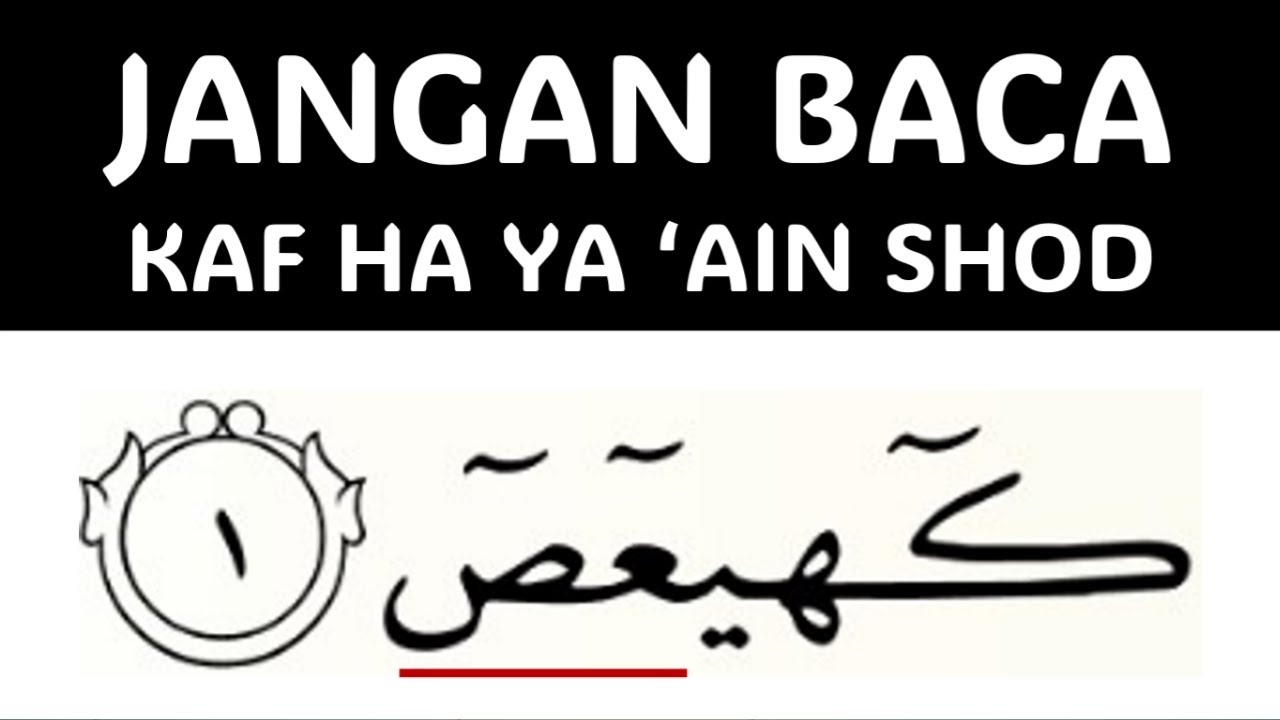 SERING SALAH!!! BELAJAR MEMBACA HURUF FAWATIHUS SUWAR DENGAN BETUL | HURUF MUQOTHO'AH | MARYAM 1