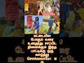 #motivation #tamilmotivation #sedmood #shortsfeed #lifequotes #youtubeshorts