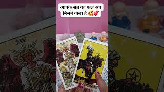 radhe radhe 🙏💝 #tarot #guidance #divination #universe #positivevibes #love #viral #fortunetelling