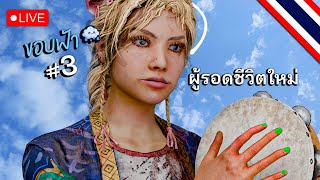 Live DBD : ซ้อมทีมคันตูดคิส