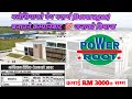  rm 3000       power root m sdn b malaysia demand 2022