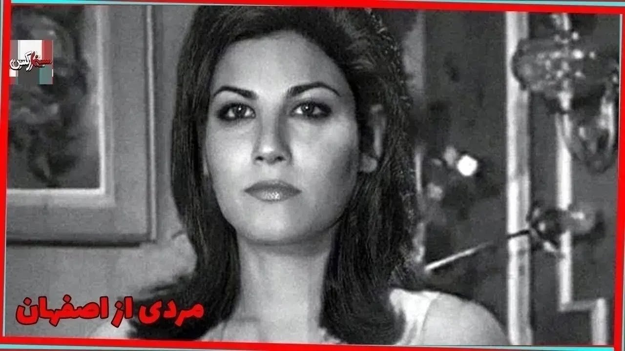 فیلم قدیمی مردی از اصفهان | با بازی علی میری و پوری بنایی‌ | نسخه کامل و کمیاب