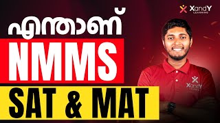 NMMS MAT vs SAT: നിങ്ങൾക്ക് അറിയാത്ത വ്യത്യാസങ്ങൾ! 🧐 | NMMS Exam Pattern Guide