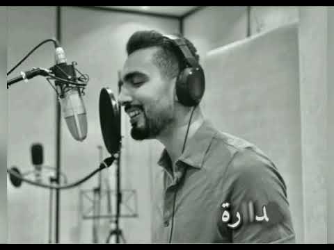      أيمن ذاكر يغني وردة الجزائرية ليالينا ايام