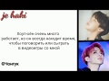 Что BTS думают о Чон Хосоке/ j-hope