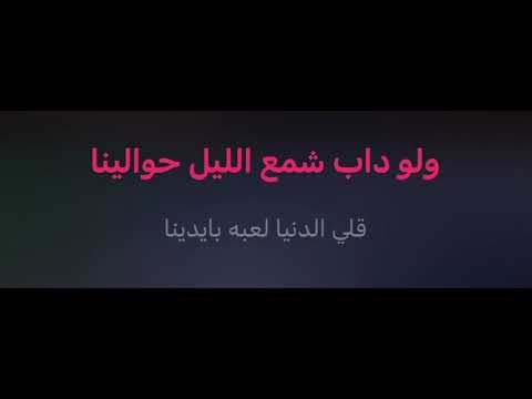 كاريوكي بالقلب خليني ماجدة الرومي بؤ