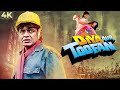 Diya Aur Toofan ( दिया और तूफ़ान ) 4K BLOCKBUSTER Mithun Movie | Madhoo | Kader Khan