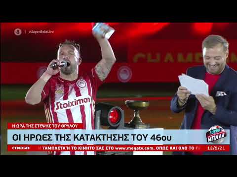 Σόου Βαλμπουενά στη
