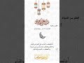 شهركم مبارك تقبل الله منا ومنكم     عبد الرحمن السديس