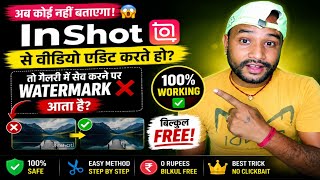 #InShot #Watermark हटाओ बिल्कुल FREE 😍 | No Risk 100% Working #WatermarkRemove #InShotWatermark